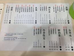 May 16, 2021 · 一杯奶茶、一杯柚子茶，加上炸串才十几元 ，这么多年还是这么便宜。蜂蜜柚子茶清新解腻，珍珠奶茶醇厚丝滑，透着的古早味，一下激起味蕾深处的记忆。 别看店面不大， 食材相当丰富，至少有40种 。 å°åŒ—å¸‚å£«æž—å€ç¾Žé£ŸæŽ¨è–¦ä¸€èŠ³æ°´æžœèŒ¶ å£«æž—åº— ç¾Žé£Ÿ å°åŒ— ä¸€èŠ³xå°ç£æ°´æžœèŒ¶ ç‰¹è‰² é£²æ–™åº— Walkerland Taipeiwalker Japanwalker Walkerland