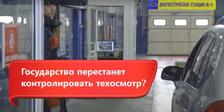 Диагностические карты, фотофиксация и новые штрафы. Kontrol Za Prohozhdeniem Tehosmotra Otmenyat V Belarusi Deputat