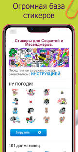 В нашем магазине стикеров вы найдёте тысячи способов для самовыражения. Stikery Dlya Viber Whatsapp Telegram Vkontakte For Android Apk Download