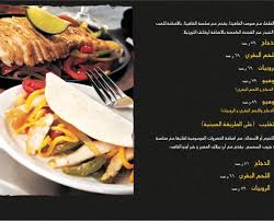 مطعم اونو الهدا Uno Restaurant الطائف الاسعار المنيو الموقع افضل المطاعم السعودية
