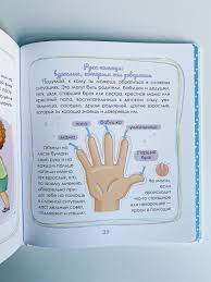 Отзывы › книги, журналы › книги › дети и родители › ярмоленко юлия. Intimnyj Likbez S Roditelyami I Bez S Dostavkoj Vilki Books