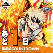 一番くじ bandai spirits on twitter anime boyfriend good manga my hero academia