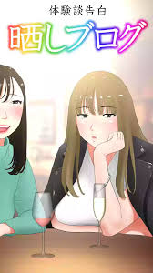 Ecchi na Taikendan Kokuhaku Toukou Otoko Jyuku] Taikendan Kokuhaku Sarashi  Blog [Digital] nhentai - Hentai Manga, Doujinshi & Porn Comics