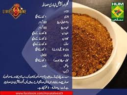 Gulzar Special Nihari Masala Recipe Masalatv Chefgulzar Spice Recipes Homemade Spices Mutton Recipes