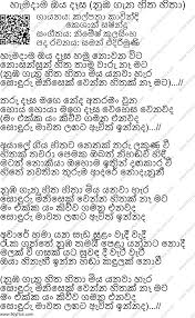 When you download songs tharahaida ma ekka mp3 download mp3 or mp4 just try to review it, if you really like the song buy the official original cassette or official cd, you can also download it legally on official itunes or apple music. Hamadama Oya Dasa Numba Gana Hitha Hitha Lyrics Lk Lyrics