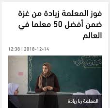 مع كل التغييرات والتطورات المتلاحقة في الاعوام الاخيرة، والتي يراد منها الارتقاء بنظام التعليم المصري في كافة مراحله، لكن، وما لم يتغير حتى الآن، هو التعامل السنوي مع الامتحانات، وما يصاحبها عادةً من. Ø£Ø¹Ù„Ù† ÙˆØ²ÙŠØ± Ø§Ù„ØªØ±Ø¨ÙŠØ© ÙˆØ§Ù„ØªØ¹Ù„ÙŠÙ… Ø¬Ø¨Ø¹ Ø§Ù„Ø¢Ù† Jaba Jenin Now Facebook