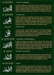 Understand Quran Academy Names Of Allah Dua S 9 Beautiful Names Of Allah Allah Allah Names