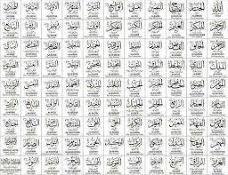Asmaul husna pdf 1 lembar. Printable 99 Names Of Allah Pdf Pregnancy Test Kit