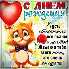 прикольные картинки с днем рождения для взрослых скачать бесплатно Umnoe Pozdravlenie Zhenshine S Dnem Rozhdeniya Nezhnaya Otkrytka Kartinka Krasivye Pozhelaniya Na Vacap Vk S Dnem Rozhdeniya Smeshnye Schastlivye Dni Rozhdeniya Otkrytki