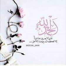 لا إله إلا الله محمد رسول الله saden8899 instagram photos and videos hair accessories beautiful most beautiful
