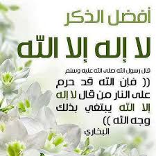 غرد بذكر الله غرد بالخير النبي الصلاة على النبي الصدقة الجارية حلم الشمال السعودية عاصفة الحزم الشمال الباقيات الصالحات اللهم صل على محمد وعلى آل م Little Prayer Salaah Quran Verses