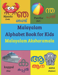 The malayalam alphabets contain 15 vowels and 41 consonants. Malayalam Alphabet Book For Kids Malayalam Aksharamala Learn Malayalam Alphabets Margaret Mamma 9798551877851 Amazon Com Books