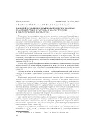 Г.москва, ул.радио 10а корп.2, ауд.102 тел.: Blizhnij Orientacionnyj Poryadok I Gidrofobnye Vzaimodejstviya V Rastvorah Biologicheskih I Sinteticheskih Polimerov Tema Nauchnoj Stati Po Himicheskim Naukam Chitajte Besplatno Tekst Nauchno Issledovatelskoj Raboty V Elektronnoj Biblioteke Kiberleninka