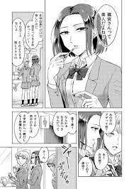 さんかく karaokemint さんの漫画 184作目 ツイコミ 仮 漫画 オリジナル 漫画 アニメ 百合
