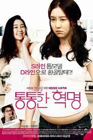 Every fresh horror movie from korea, including train to busan, the wailing, and the host! Plump Revolution 2012 Posters The Movie Database Tmdb