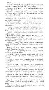гдз по русскому языку 10 11 класс гольцова часть 1 Gdz Po Russkomu Yazyku Avtora Word Search Puzzle Words
