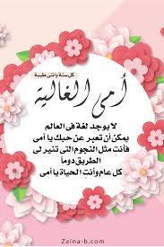 صور عن الام رمزيات كتابية حب وحنان عن الأم صور عن الام خلفيات ورمزيات للأم كلام وعبارات صور عن الام in 2021 mothers love frame birthday