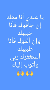 pin by lyan hitham on allah in 2021 islam hadith love you so much motivation