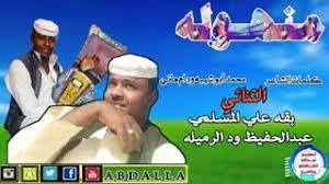 We did not find results for: Ø¬Ø¯ÙŠØ¯ Ø§Ù„ÙÙ†Ø§Ù† Ø¨Ù‚Ù‡ Ø¹Ù„ÙŠ Ø§Ù„Ù…Ø³Ù„Ù…ÙŠ Ùˆ Ø¹Ø¨Ø¯Ø§Ù„Ø­ÙÙŠØ¸ ÙˆØ¯ Ø§Ù„Ø±Ù…ÙŠÙ„Ù‡ Youtube