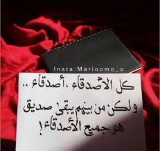 pin by say3reh on كن صديقي friends quotes friend love quotes cool words