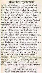 Puputupu | | | हनुमानचालीसा | hanumana chalisa (hindi) | (critical pramanika edition). puputupu