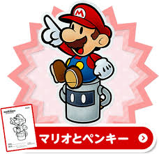 We have collected 40+ paper mario coloring page to print images of various designs for you to color. Download Paper Mario Paper Mario Colouring Pages Png Image With No Background Pngkey Com