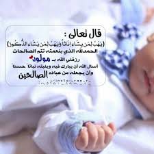 أراقب لحظتي و الشوق ماليني و إحساس الأمومة يملى إحساسي أحضن هالخيال و ت طو ل اسنيني و أدعي با baby words baby boy birth announcement baby announcement photos