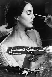 image de غرور انثى just girl things beautiful arabic words woman quotes