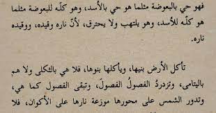 الب ي اد ر ميخائيل نعيمة mood quotes arabic quotes beautiful arabic words
