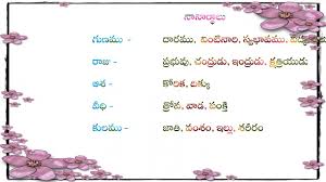 Pin On Teta Telugu