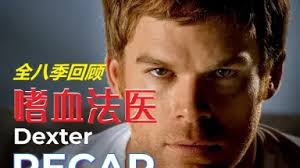 DEXTER MONK/-哔哩哔哩_Bilibili