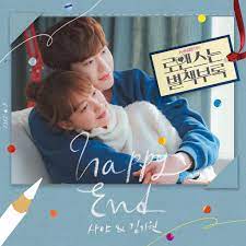 Nah bagi kalian yang merasa penasaran tentunya ingin segera membaca novel yang sedang populer ini. Saya Kim Ki Won Happy Ending Romance Is A Bonus Book Ost Part 8 Popgasa Kpop Lyrics