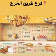 بالصور منيو امبراطور الشاورما وارقام التواصل
