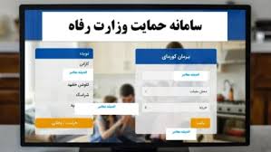 سامانه حمایت وزارت رفاه؛ راهنمای جامع دهک‌بندی یارانه و خدما|اندیشه معاصر