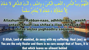 Check spelling or type a new query. Dua For Healing Good Health 10 Times Ruqyah Arabic Text And English Translation Supplication Youtube