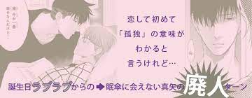 酷くしないで⑨ / コミックス / ビーボーイWEB