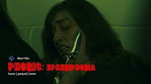 Phobias: A films series about fears that can kill