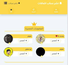 دليل سناب shopping