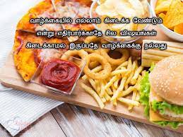 Image With Meaningful Tamil Quotes About Life Kavithaitamil Com