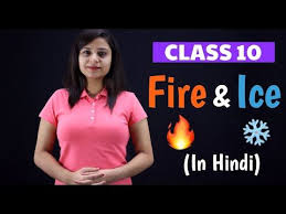 Fire And Ice Summary And Analysis By Robert Frost Fire And Ice By Robert Frost Is A Short Figurative And Symbolic Poem T Fire And Ice Greek Quotes Anais Nin