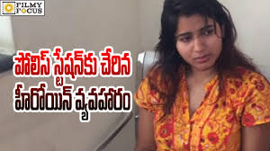 Actress Swathi Reddy Love Affair Reaches Police Station- Filmy Focus