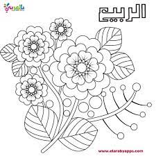 رسومات للتلوين عن الفصول الاربعة للاطفال coloring books free printable coloring sheets animal coloring pages