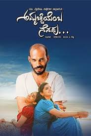 Ammachi Yemba Nenapu Kannada Movie 2018 Watch Online Free Movies Kannada Movies Watches Online