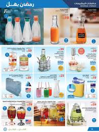 لا يفوتك عروض ساكو الرمضانيه اليوم الاربعاء 17 4 2019