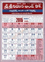 Telugu Calendar 2015 March Zodiac Signs Calendar July Calendar Calendar Template Each yuga (era) has a cycle of 60 years. telugu calendar 2015 march zodiac