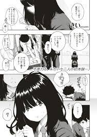 エロ漫画】日陰の詩【オリジナル】 | 二次元だいある