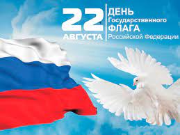 День российского флага будет отмечен в петербурге праздничной иллюминацией. Den Flaga Rossijskoj Federacii Gpou Yurginskij Tehnologicheskij Kolledzh
