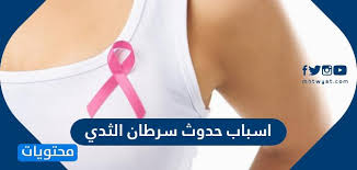 Cancer is most likely to come back in the first 2 years after treatment. Causes Of Breast Cancer Early Signs And Symptoms And Method Of Diagnosis