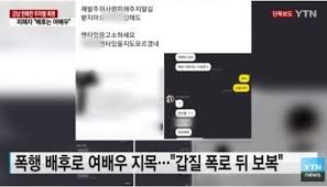 구글에 여배우 갑질 조폭 폭행치니까 나오긴 하네. Nqxmxr2 Chk8rm