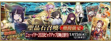 New Year 2022 Fgo Jp New Year 2022 Pickup Summon Daily Fate Grand Order Wiki Gamepress